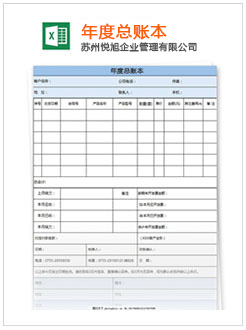 洛南记账报税